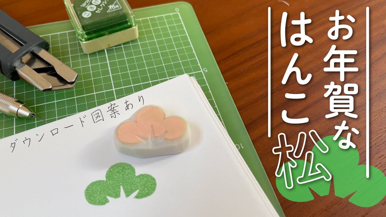 年賀状が出来ちゃう♪辰年 年賀状消しゴムはんこ3点セット はんこ・スタンプ NICOsmile ニコ スマイル 通販16436758Creema クリーマ