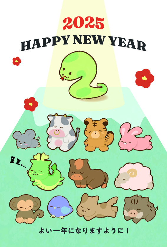 巳年 へび」 年賀状 イラスト フリー素材 4 - 2025年 令和7年 巳年 へび 無料年賀状・喪中はがき イラスト＆テンプレート Andante