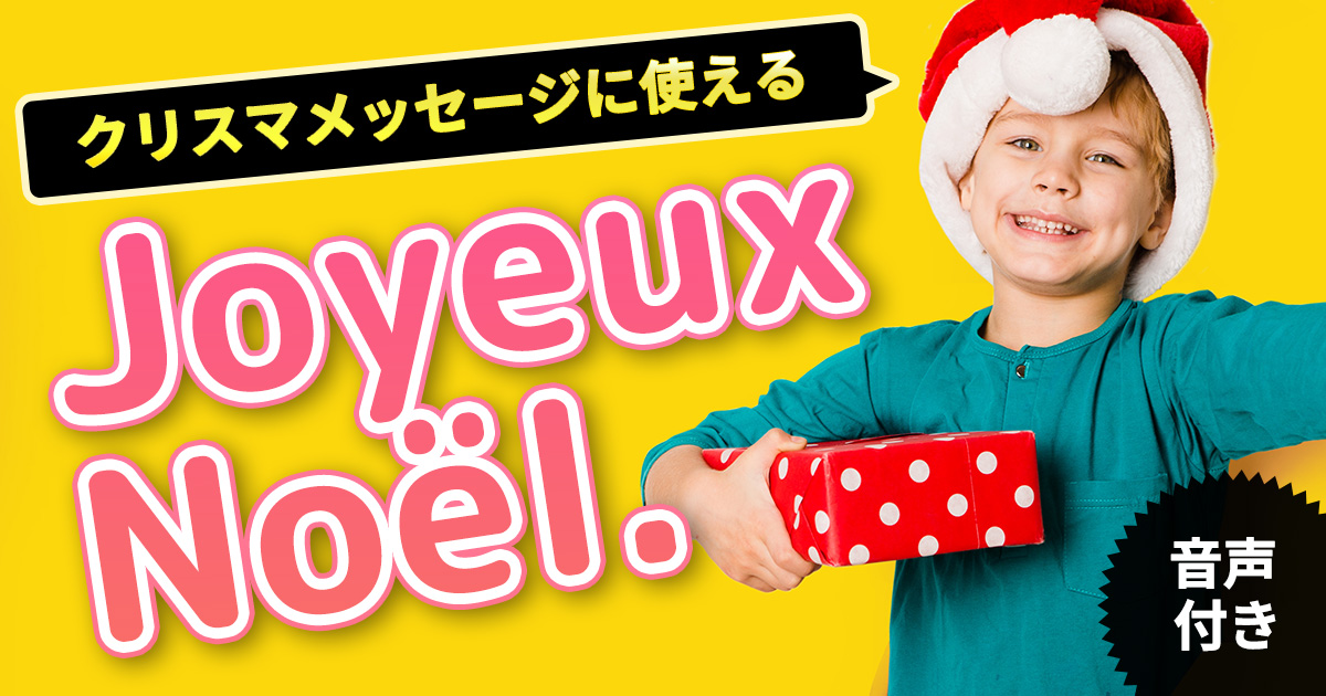 フランス クリスマスポストカード サンタクロース 幼子 フレーム Joyeux Noel J