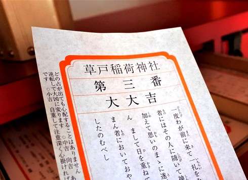 社員のオフショット📷＞ 春分の日と秋分の日の年2回しか通らないという「レイライン」の日に、パワースポットとして有名な寒川神社⛩にお参りに行ってきました🙏🏻✨しかも、確率0.00004％ともいわれる「大大吉」を引きました！今年は最強運気になりそうです