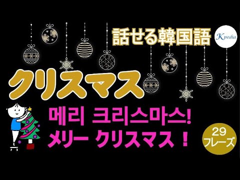ハングル クリスマスカード B韓国情報広場