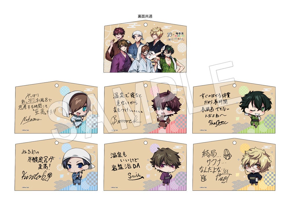 ゲーム実況者グループ『ワイテルズ』×極楽湯・RAKUSPAコラボ「温泉、ワイテます。」が開催！浴衣姿の描き下ろし・ミニキャライラストを使用した「絵馬」や、「風呂桶」などの新作グッズが登場！中外鉱業株式会社のプレスリリース