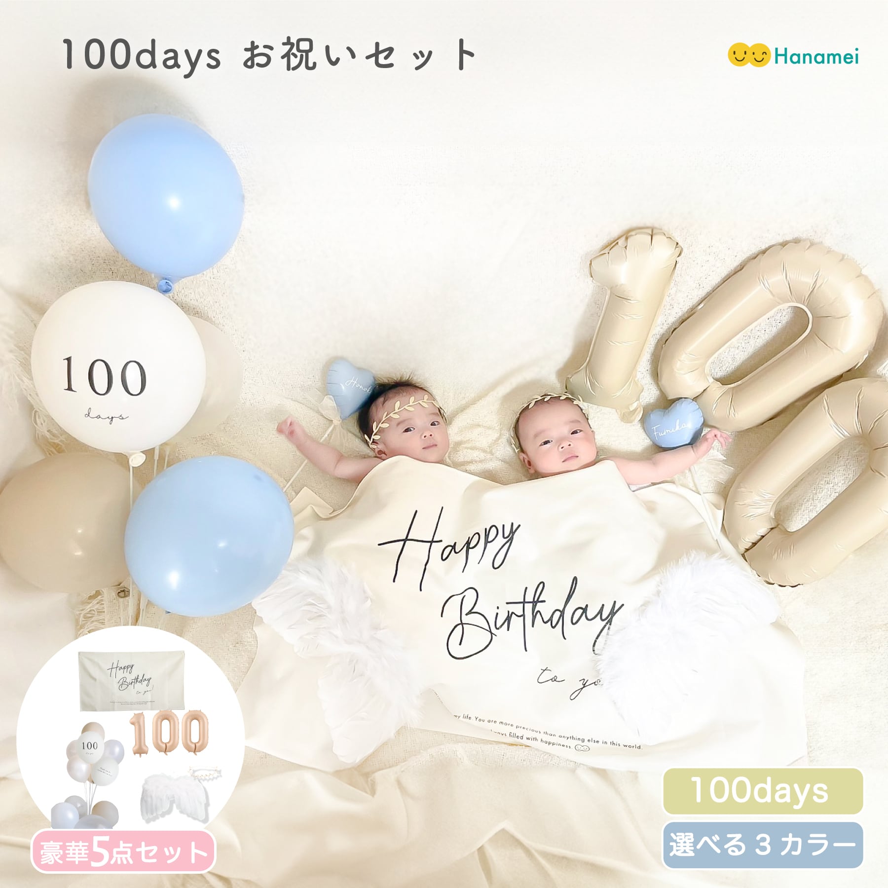 Grattis 100日祝い 飾り 木製 撮影 飾り付け 百日祝い お食い初め 生後 100日 グッズ セット レターバナー 選べる紐付きごろんアート ももか祝い 赤ちゃん 年賀状 写真 撮影 百日 祝い 寝相アート ベビー sns ウッド レター バナー 男の子 女の子 孫 出産祝い