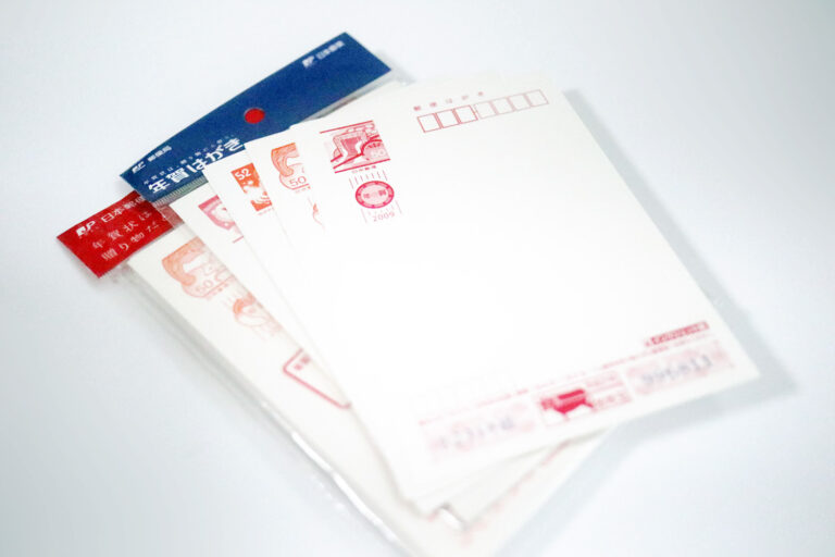 未使用の年賀はがきは郵便局で普通はがきに交換してもらおう！年賀状印刷はネット注文が安い！2026年激安通販ランキング