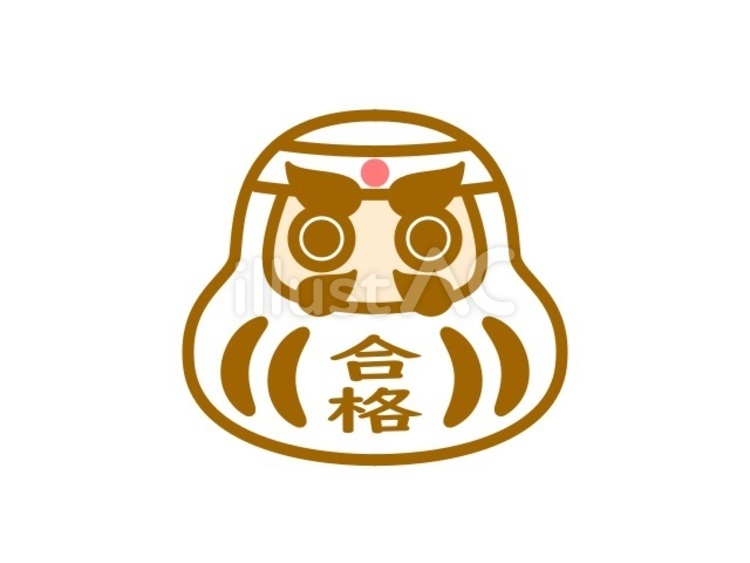 合格祈願だるま