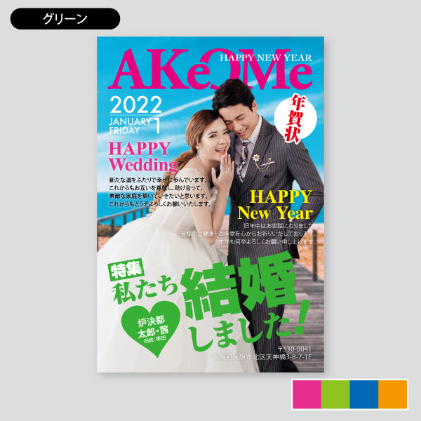 結婚祝い ハッピーウェディング 花きらめく夫婦セット 箸置き付き