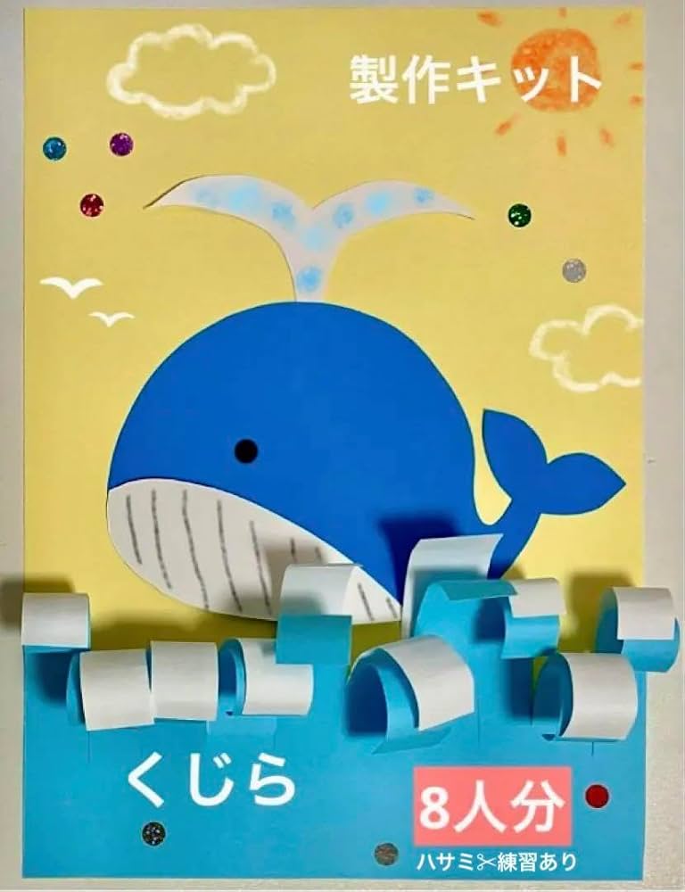 7月 8月 夏の製作アイデア17選！ごっこ遊び・おもちゃ・ゲーム・いきもの保育士・幼稚園教諭のための情報メディア ほいくis ほいくいず