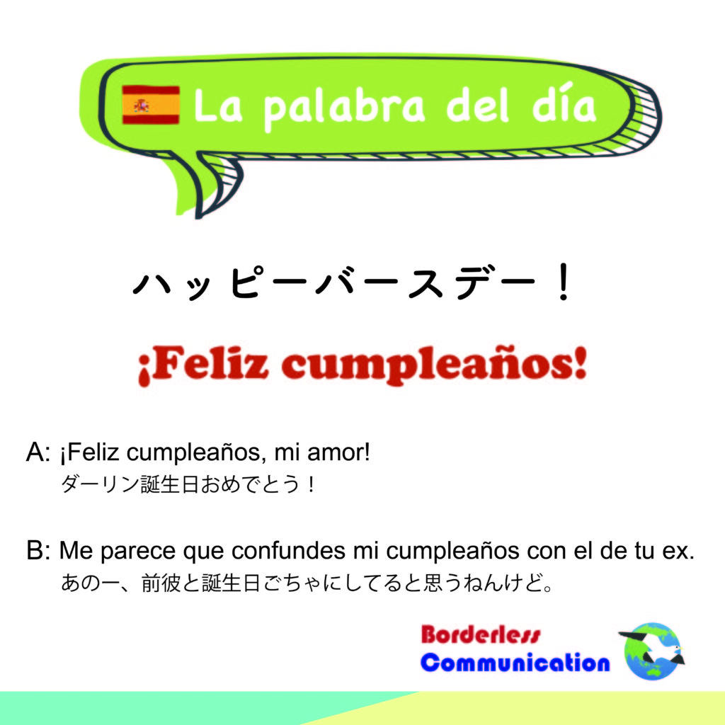 お誕生日おめでとう!!」子犬二匹からのお祝い スペイン語版のイラスト素材106228335- PIXTA