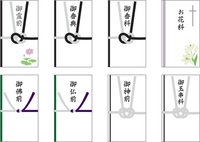 香典の準備について－金額、香典袋の選び方、入れ方、当日の渡し方まで紹介葬儀・お葬式なら 葬儀支援サービス終活の福利厚生サービス 株式会社全国儀式サービス