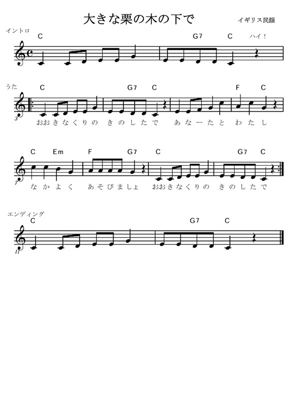 大きな栗の木の下で おおきなくりのきのしたで 手遊び歌あそびうた遊び方赤ちゃんあそびましょ