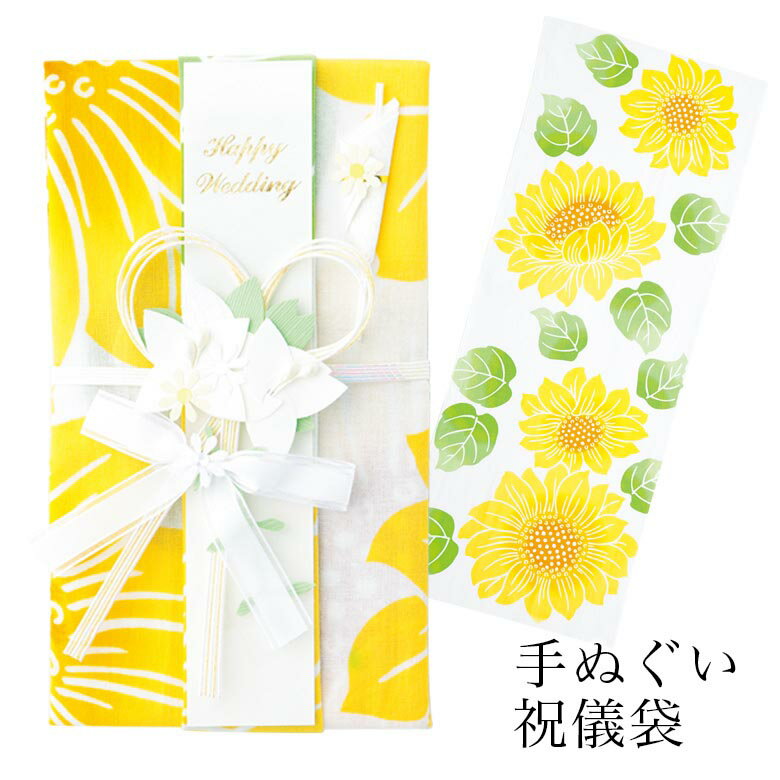 贈る人ももらう人もみんな嬉しい！布製ご祝儀袋の作り方nunocoto fabric