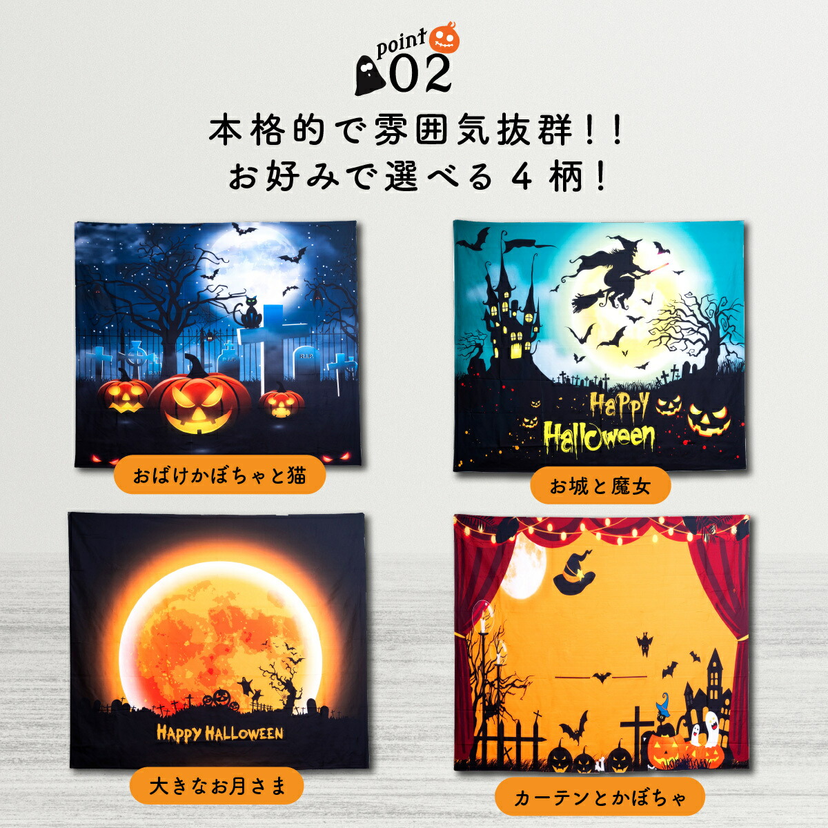 壁面飾り 大きなお城のハロウィン