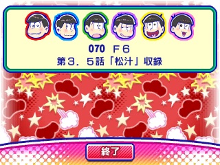 おそ松さん 十四松まつり トレーディング 缶バッジ 1BOX 全13種 セット □ ○025 022-901910220284ベクトルパーク