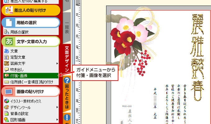 年賀状の宛名のフォントでビジネスで一般的なのは？書体のマナーENRICH LIFE ALL