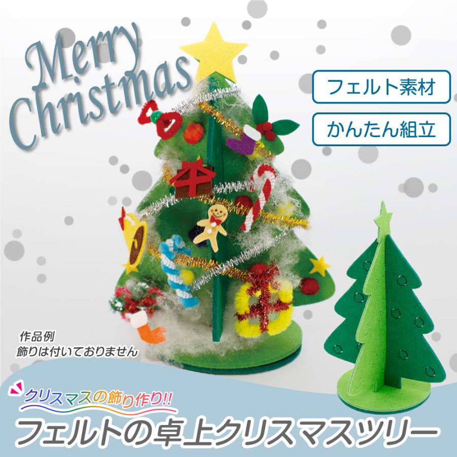 クリスマス フェルトで手作りツリーオーナメント 100均DIY felt Christmas Xmas