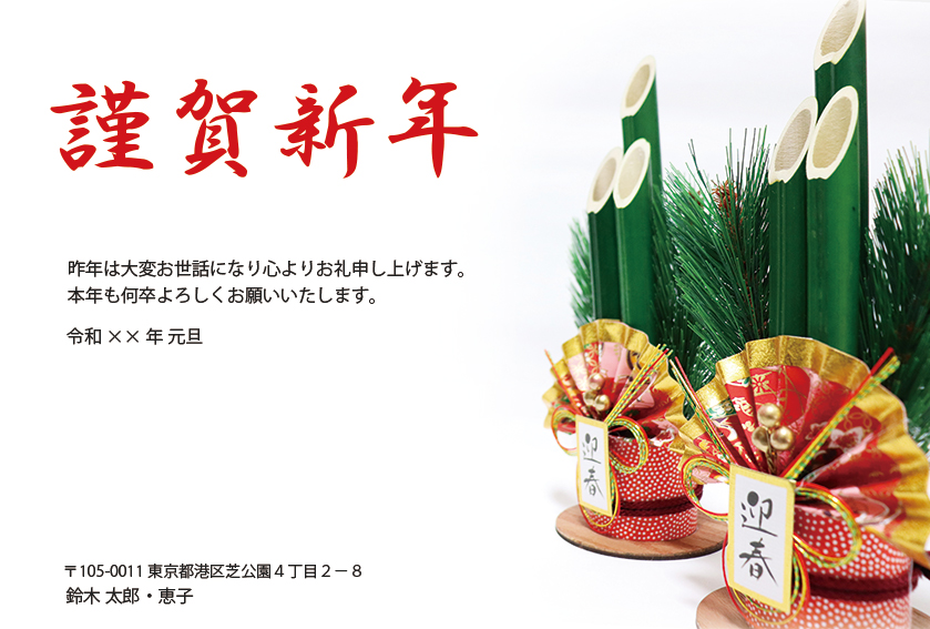 迎春の筆文字無料毛筆筆文字フリー素材でロゴ、和デザイン、年賀状制作、美文字