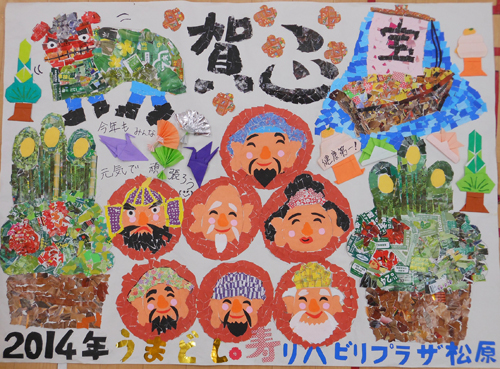 生登会グループ生登会ブログ