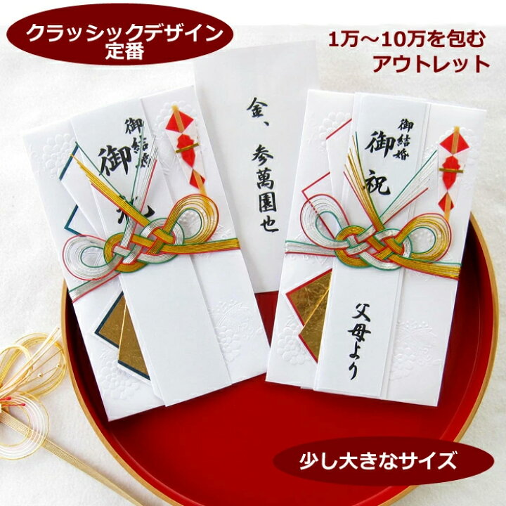 御祝儀袋 ご祝儀袋友禅 和風 金封 ご祝儀 結婚式 寿 披露宴