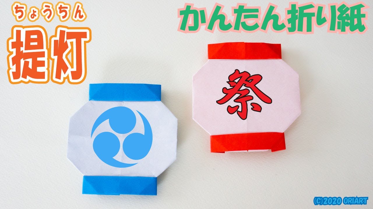 夏祭りを折り紙で作りましたnijikinokoのブログ