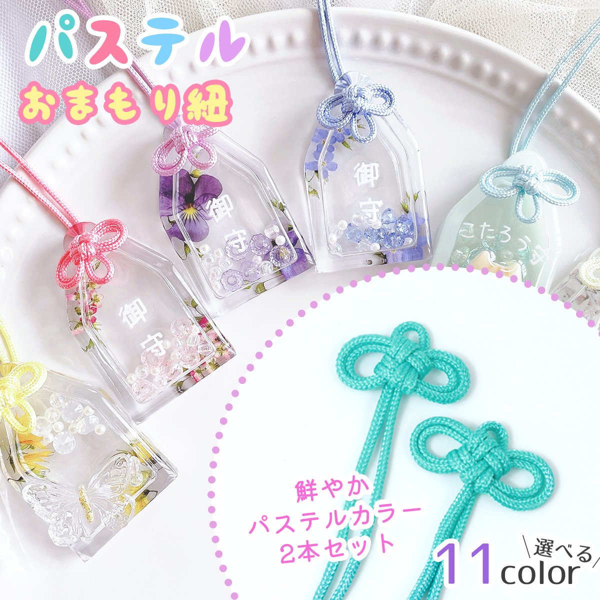 手作り漢字お守りの簡単な作り方