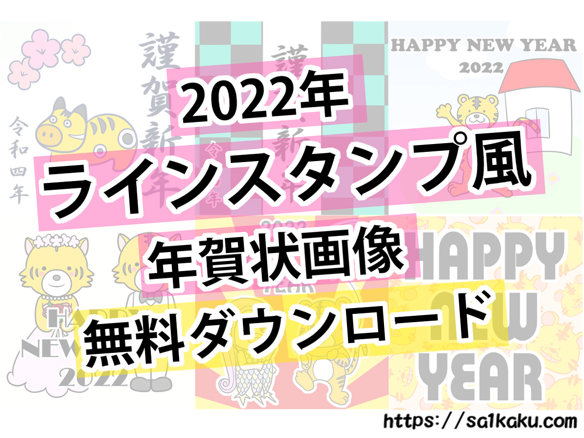 年賀状無料LINEスタンプ年賀状スタンプ「あけましておめでとう 招き猫①」無料LINEスタンプ