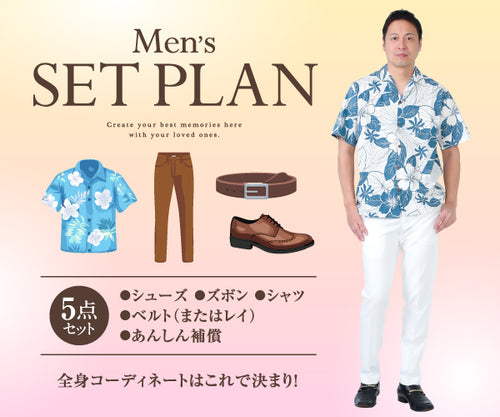 ハワイ結婚式：アロハシャツやハワイアンドレス、ムームーに合わせる靴 -ムームーレインボ