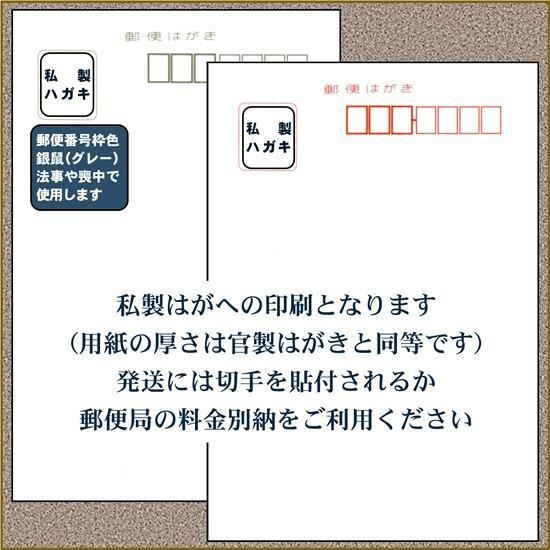 年賀欠礼 喪中・寒中通常郵便はがきNo.61 – ハン六オンラインショップ