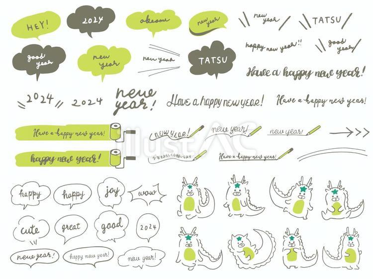 2024年辰年 和風の手書き龍の年賀状テンプレートのイラスト素材229145948- イメージマート