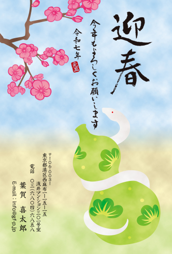 和風・伝統的」2026年 年賀状の無料テンプレート・デザイン・イラスト うま年・令和8年- ネット印刷グラフィック