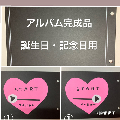 アルバムキッチンセット 誕生日014いろはショップオンライン