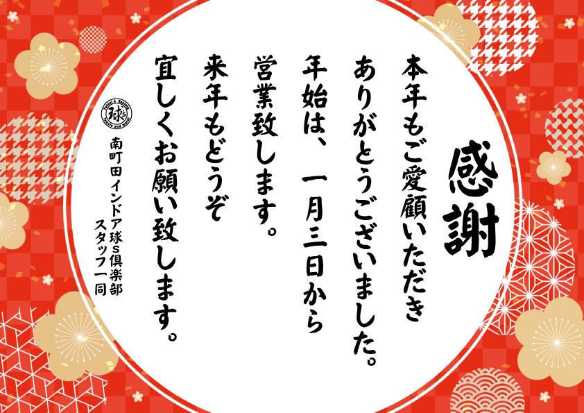 良いお年を無料テンプレートデザイン。イラストや画像付きも豊富 - Canva キャンバ