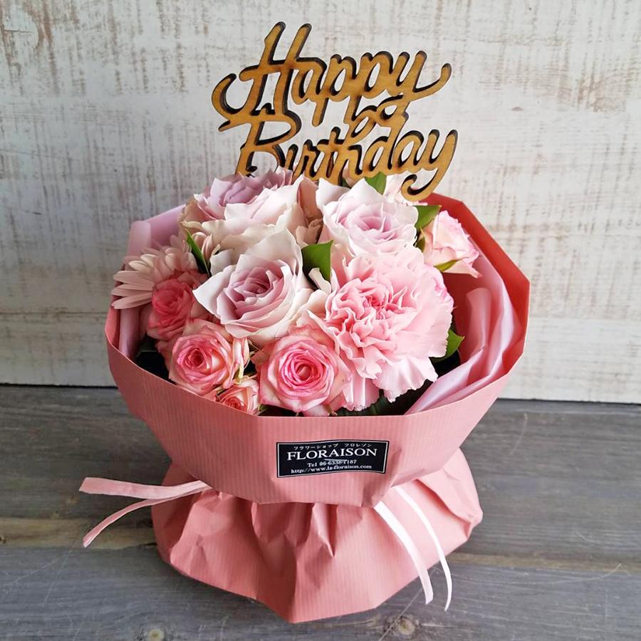 楽天市場 花束 送料無料 ピンク系 ≪花束≫ 誕生日 プレゼント 女性 母 女友達 義母 祖母 生花 お誕生日 お祝い 花 開店祝い 開業祝い 発表会結婚祝い 歓送迎 フラワーギフト 送別会 昇進祝い 定年 退職祝い 先生 結婚記念日 妻 両親 お花 退院祝い お見舞い 即日発送: