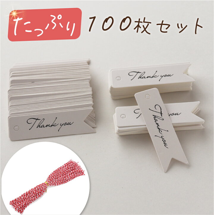 ウェディング タグ選べるデザイン15種 THANK YOU タグ結婚式 ウェディング小西製作所ウェディング・結婚式 ・オリジナルアイテム