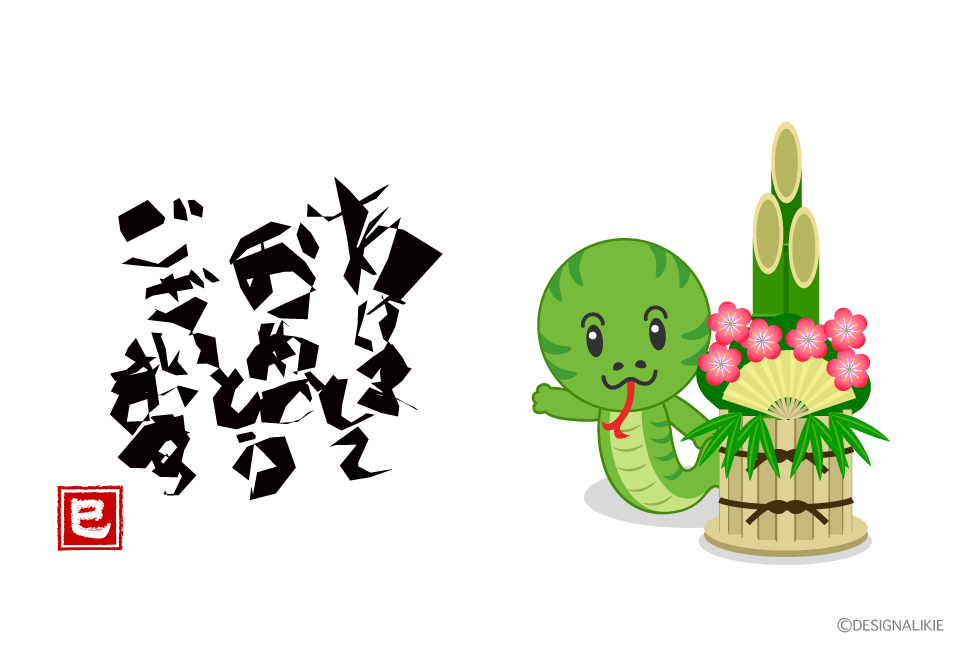 あけましておめでとうございます」と羽子板の文字イラスト2026年 令和8年無料の年賀状デザインテンプレート集