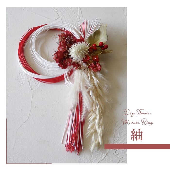 今週のいけばな 12月No.3 正月花はな Ikebana and Flower