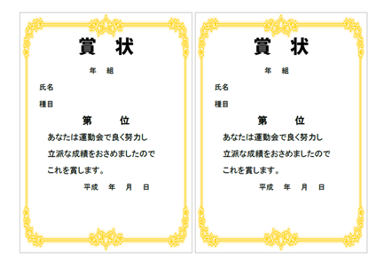 Canvaで簡単！運動会＆発表会を彩るテンプレート集 プログラム 招待状 ラベル ときの三姉妹ママ元保育士→在宅webディレクターに転身