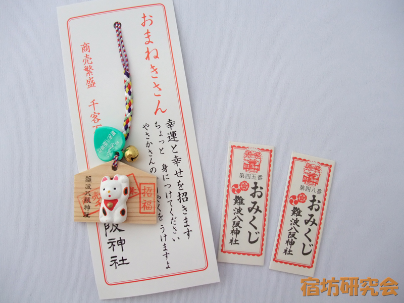 個別「八坂神社 おみくじ」の写真、画像 - rotling's fotolife