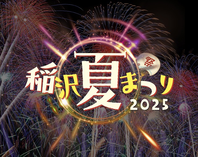 有明海花火フェスタ」進化したスカイナイアガラ柳川スペシャルは必見 - ニュースたびらい