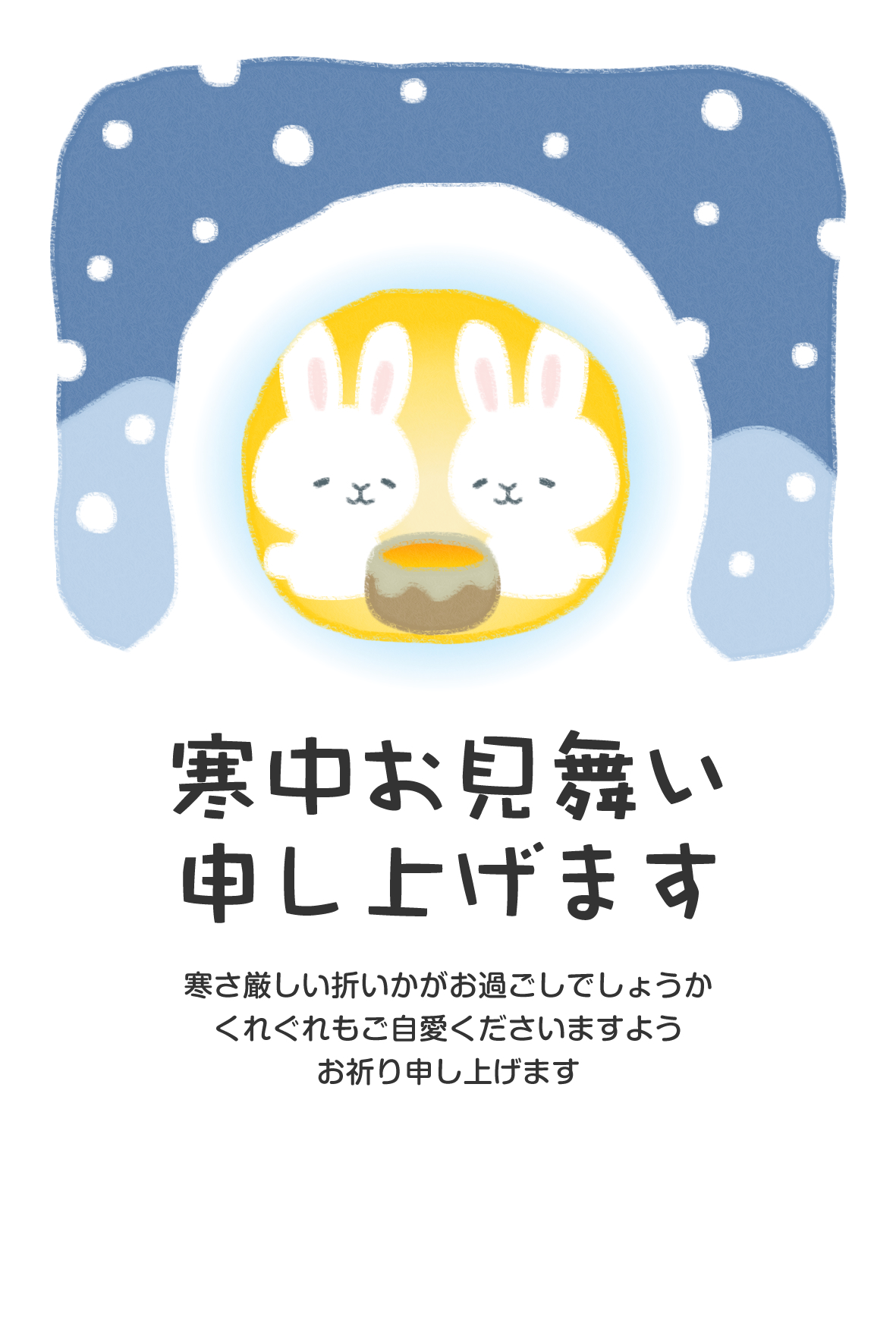 ほぼアレンジ不要！無料で使える「寒中見舞い」テンプレート30選 2025年・巳年・令和7年