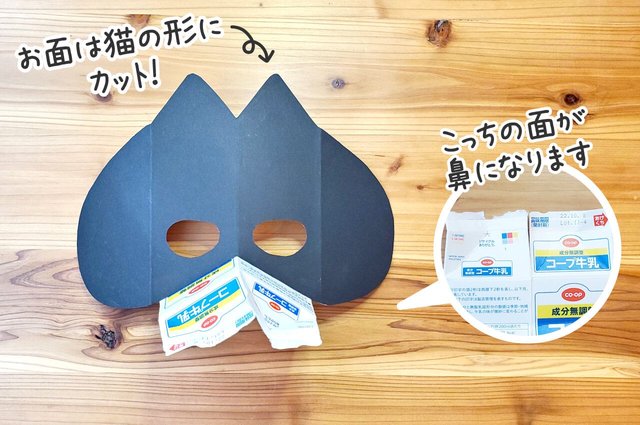 100均素材で気になるあの子のお面つくってみた。玉三郎