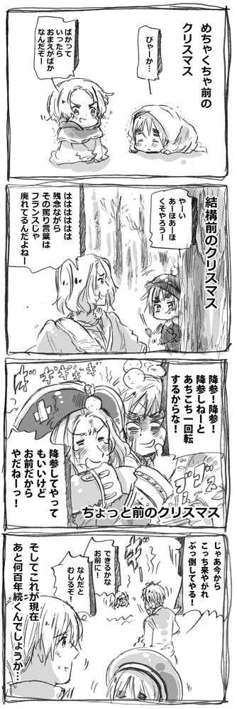 Axis Powers ヘタリア ポーランドとロシアじゃないクリスマスと今更すぎる妖怪話遅れてきた妄想腐婆 - 楽天ブログ