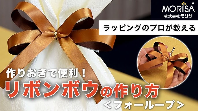 ラッピング用リボンの結び方&おしゃれなアレンジアイデアminneとものづくりと
