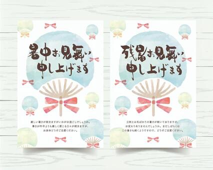 残暑お見舞い2025 - ポストカード無料テンプレート 「イラストareira」 Free Postcard