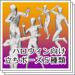 トレス素材 女の子ポーズ フリーTikTok