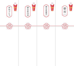 のし紙 水引 桜の花無料の雛形・書式・テンプレート・書き方ひな形の知りたい