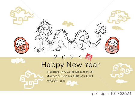 Vetor 辰年, 辰, 龍, 年賀状, 2024年, ベクター, ドラゴン, 線画, 筆書き, 筆文字, 竜, 年賀はがき, 和, 和風, 手描き,シンプル, 手書き, do StockAdobe Stock