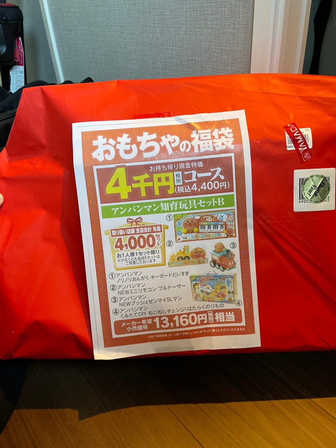 アンパンマン福袋 2026 の中身をネタバレします！🍞子どもたちの笑顔をお届け🎉
