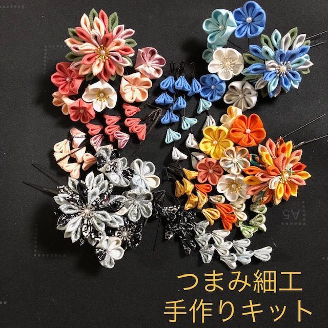 100均グッズで作る！ 基本のつまみ細工の作り方FUNmily by fotowa