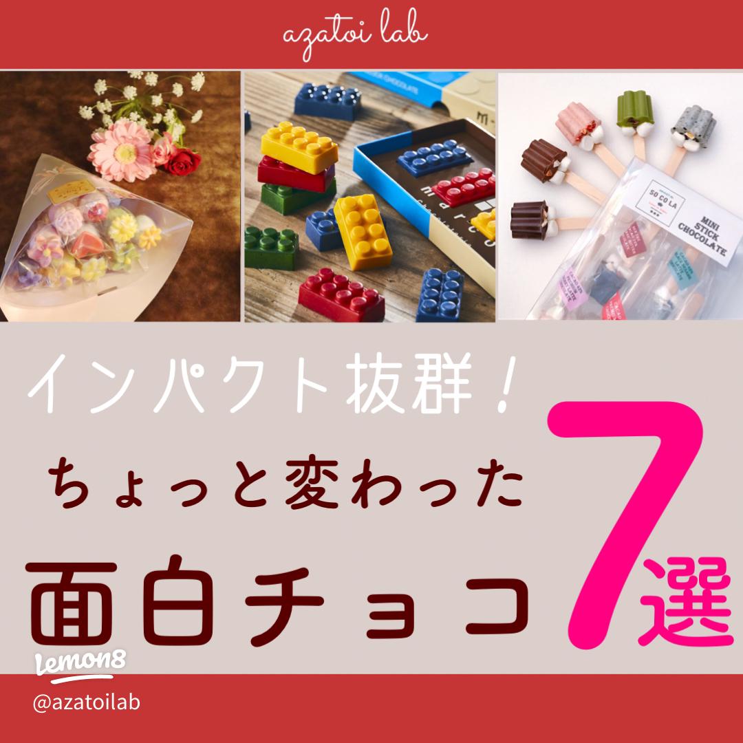 バレンタイン おもしろ