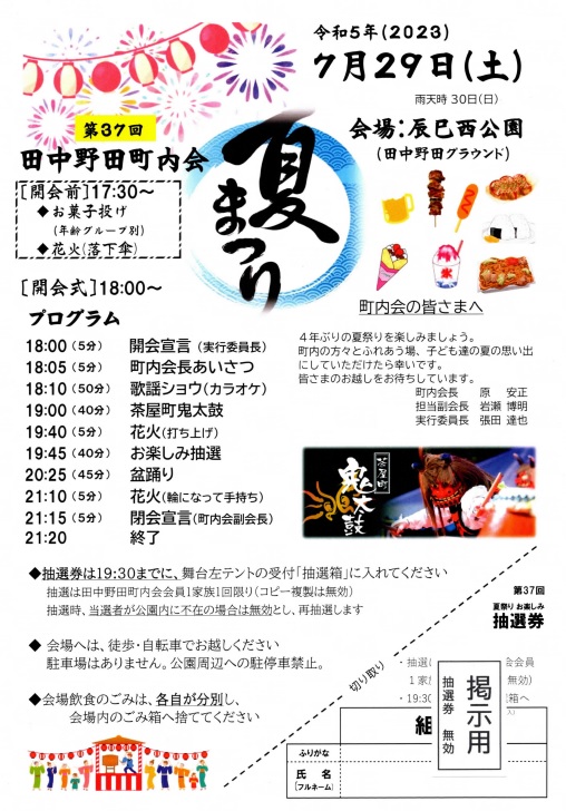 リーフレット制作事例 夏祭り・イベントの案内リーフレット A4 - 印刷デザイン本舗 さいたま市 浦和・大宮